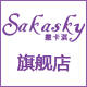 sakasky旗舰店