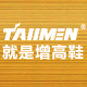 tallmen旗舰店