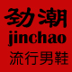 jinchao劲潮旗舰店