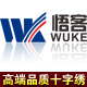 wuke悟客旗舰店