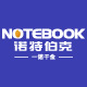 诺特伯克notebook旗舰店