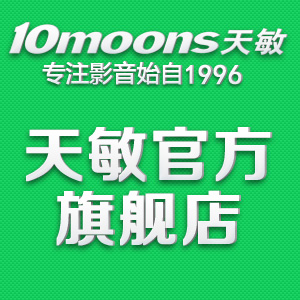 10moons天敏旗舰店