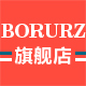 borurz旗舰店