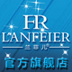 lanfeier旗舰店