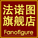 fanofigure法诺图旗舰店