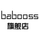babooss旗舰店