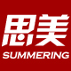 summering旗舰店