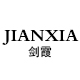 jianxia旗舰店