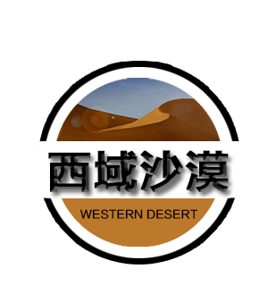 西域沙漠旗舰店