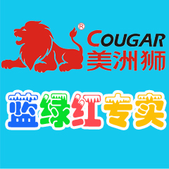 cougar蓝绿红专卖店