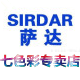 sirdar萨达七色彩专卖店