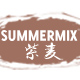summermix旗舰店