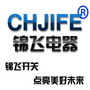 chjife锦飞电器旗舰店