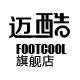 footcool旗舰店