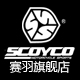scoyco赛羽旗舰店