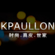 kpaullon卡普伦旗舰店