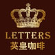 letters旗舰店
