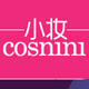 cosnini小妆旗舰店