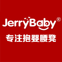 jerrybaby恒诚专卖店