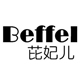 beffel芘妃儿旗舰店