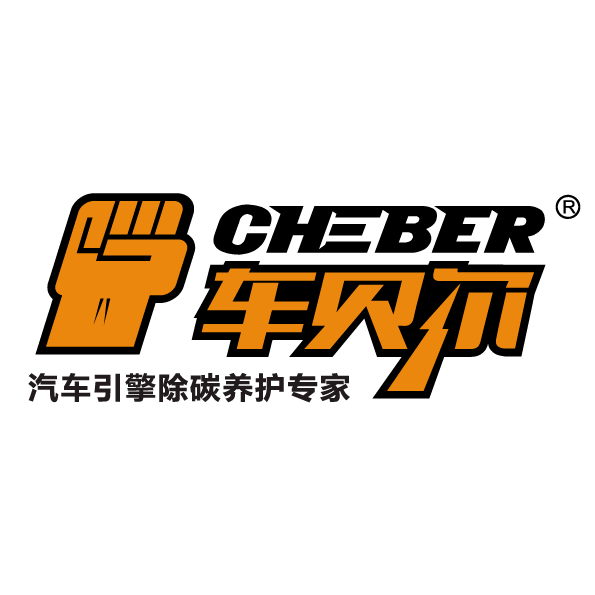 cheber车贝尔旗舰店