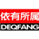 deqfang依有所属旗舰店